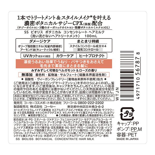 SS Bioliss Bioliss Botanical Concentrate Hair Milk, 100ml, Bergamot & Rose Fragrance