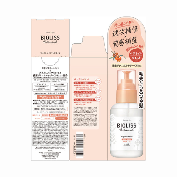 SS Bioliss Botanical Moist Repair Hair Oil, 80ml (Bergamot & Rose Scent)