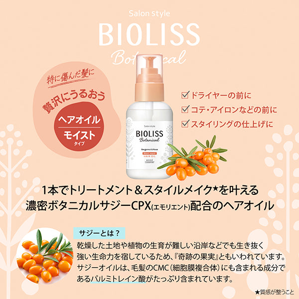 SS Bioliss Bioliss Botanical Moist Repair Hair Oil, 80ml, Bergamot & Rose Scent