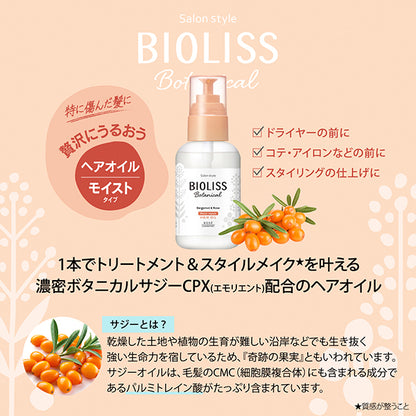 SS Bioliss Bioliss Botanical Moist Repair Hair Oil, 80ml, Bergamot & Rose Scent