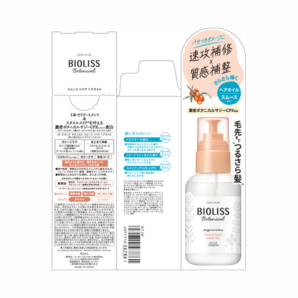 SS Bioliss Bioliss Botanical Smooth Repair Hair Oil, 80ml, Bergamot & Rose Scent
