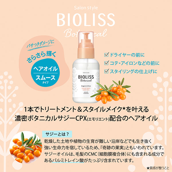SS Bioliss Bioliss Botanical Smooth Repair Hair Oil, 80ml, Bergamot & Rose Scent