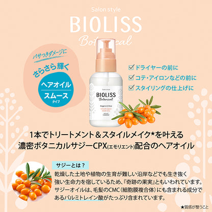 SS Bioliss Bioliss Botanical Smooth Repair Hair Oil, 80ml, Bergamot & Rose Scent