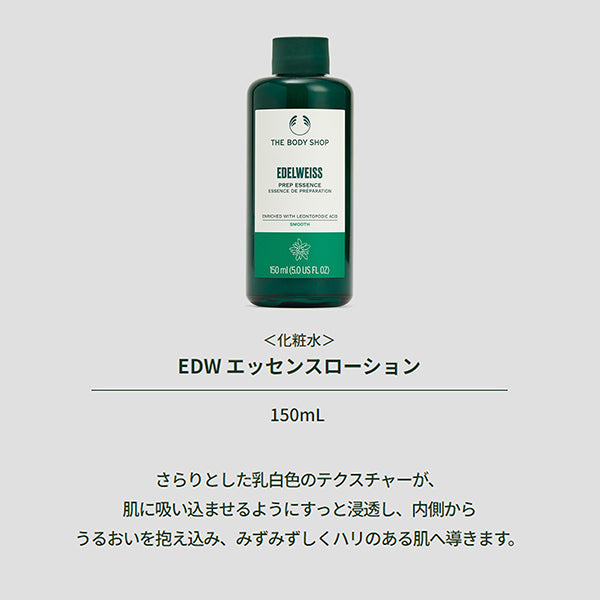 The Body Shop EDW (Edelweiss) Essence Lotion, 150ml