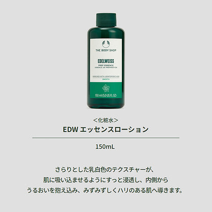The Body Shop EDW (Edelweiss) Essence Lotion, 150ml