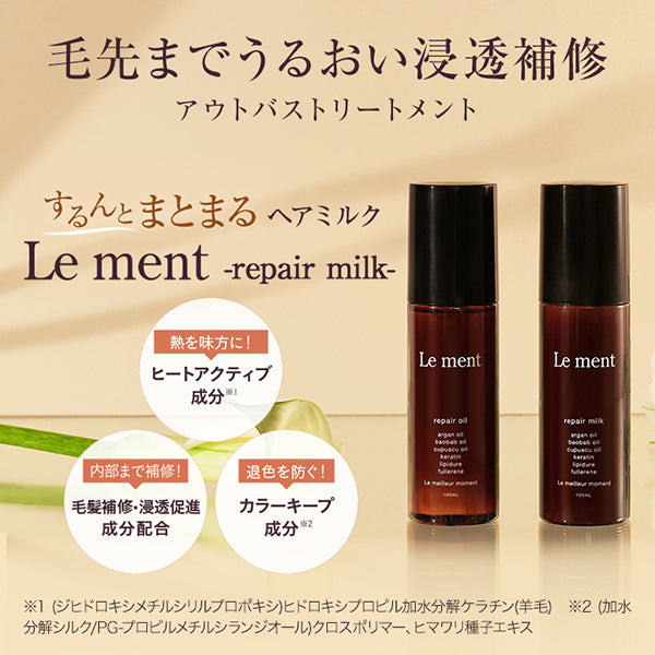 Le ment Repair Milk N (White Bouquet), 100ml