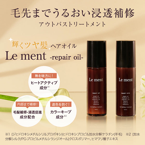 Le ment Repair Oil N (White Bouquet), 100ml