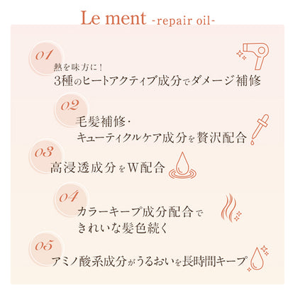 Le ment Repair Oil N (White Bouquet), 100ml