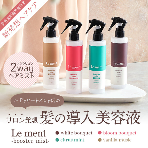Le ment Booster Mist (Vanilla Musk), 200ml