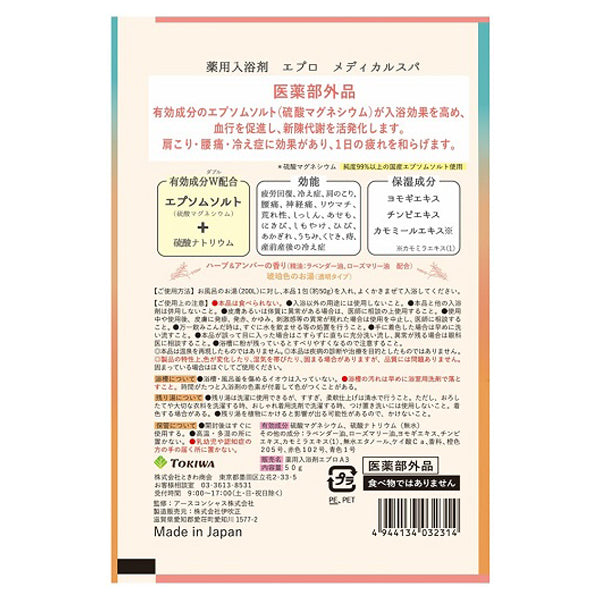 Epro Medicated Bath Additive Medical Spa Sachet, 50g