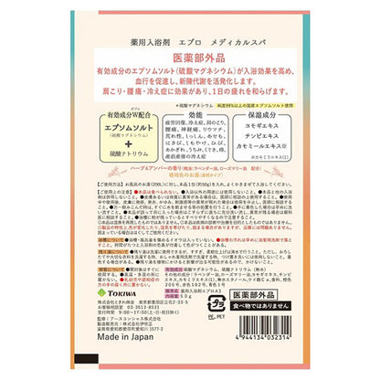 Epro Medicated Bath Additive Medical Spa Sachet, 50g