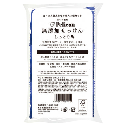 Additive-free moisturizing soap, 100g x 3