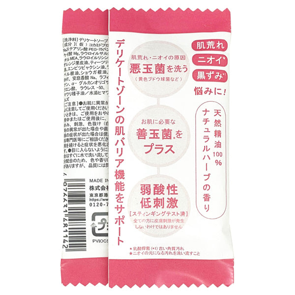 VIO CLEAN, Main unit, MINI 17g