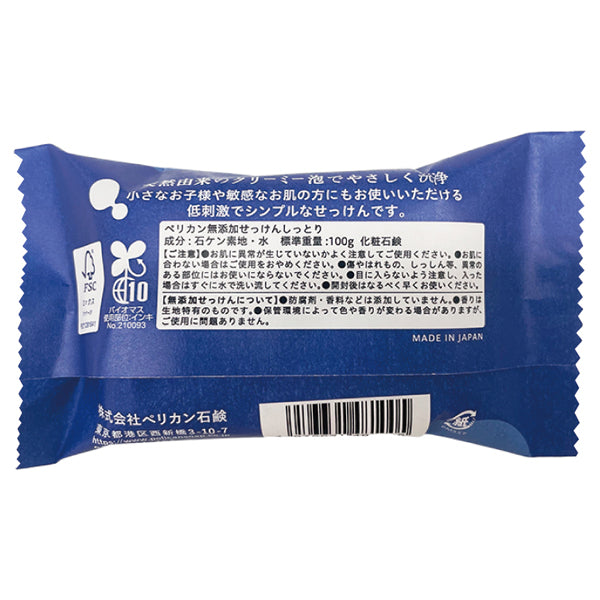 Additive-free moisturizing soap, 100g