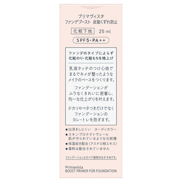 Sofina Foundation Boost Sebum-Resistant SPF5, 25ml