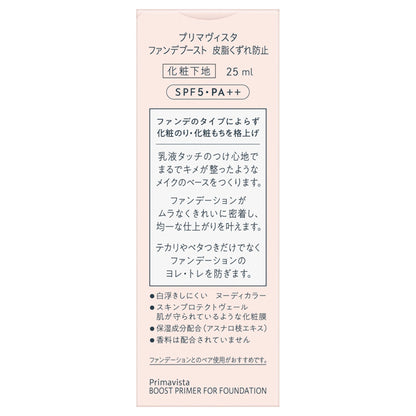 Sofina Foundation Boost Sebum-Resistant SPF5, 25ml