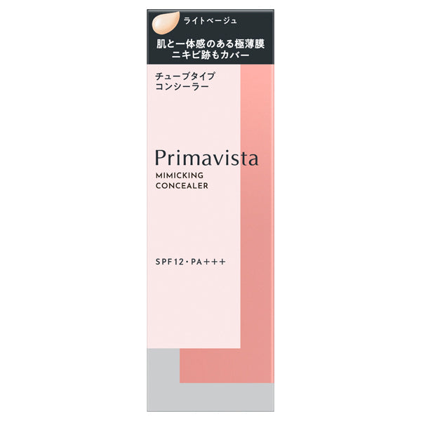 Sofina Primavista Mimic Sealer, SPF12 PA+++, Light Beige, 15g