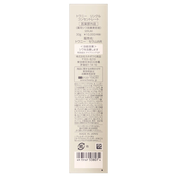 TWANY Wrinkle Concentrate, 30g (Large)