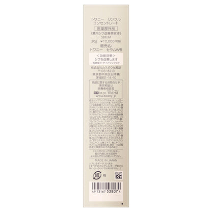 TWANY Wrinkle Concentrate, 30g (Large)