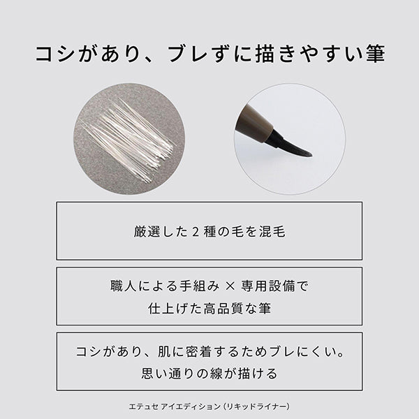 ETTUSAIS Eye Edition Liquid Liner (04 Lilac Mauve)
