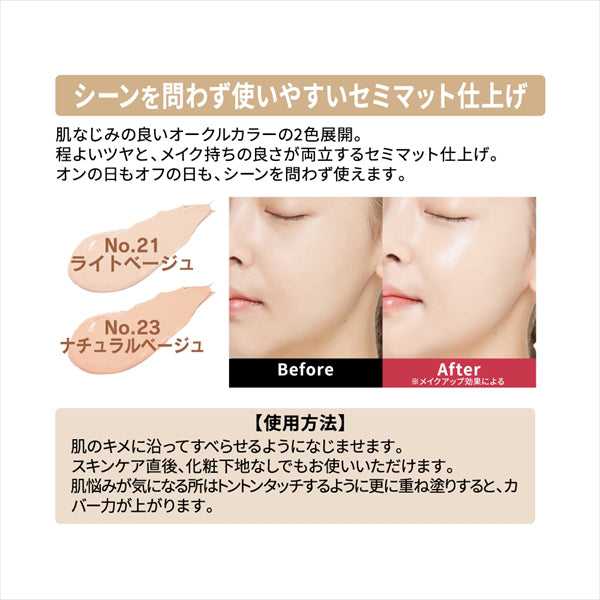 MISSHA M Skin Fake Balm (No.23)