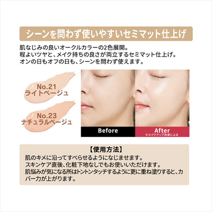 MISSHA M Skin Fake Balm (No.23)
