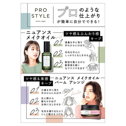 Nuance Makeup Oil, 70ml