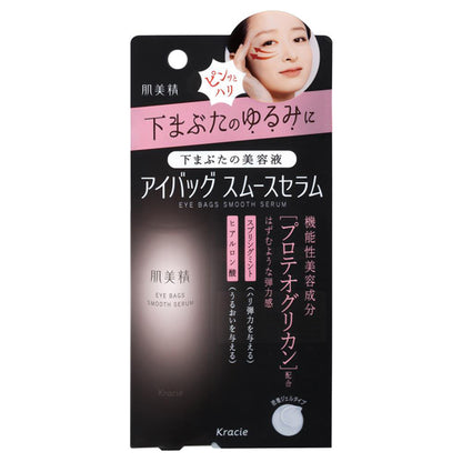 Hadabisei Eye Bag Smooth Serum, 25g