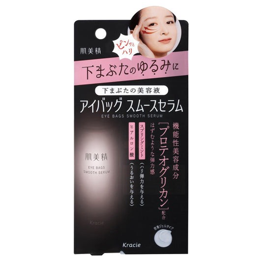 Hadabisei Eye Bag Smooth Serum, 25g