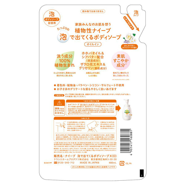 Naive Foaming Body Soap Oil-In Refill, 480ml
