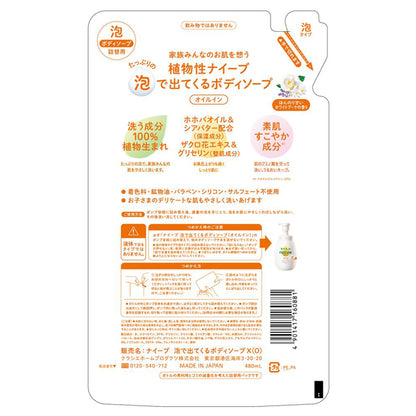 Naive Foaming Body Soap Oil-In Refill, 480ml