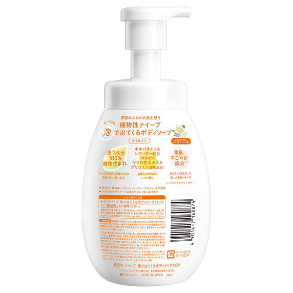 Naive Foam body soap Oil-in, Body,Pump, 600ml