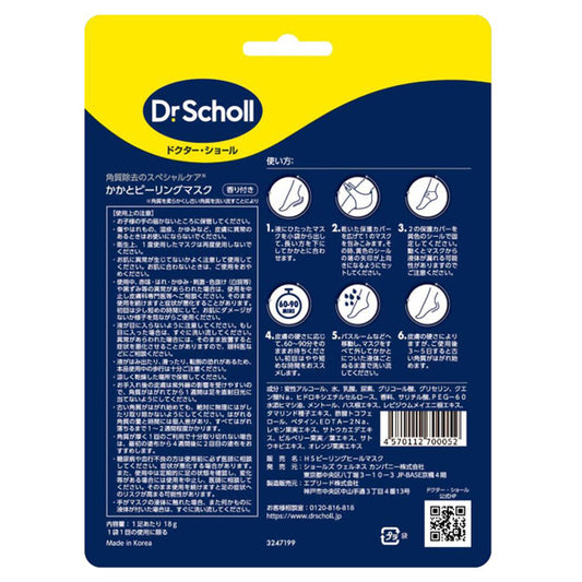 Dr. Scholl Heel Peeling Mask, 1 pair