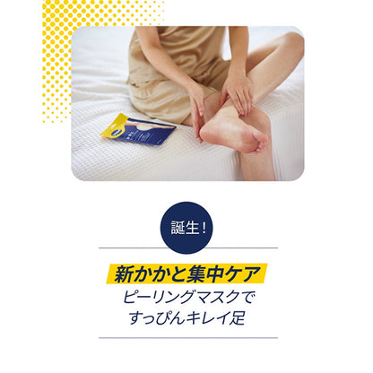 Dr. Scholl Heel Peeling Mask, 1 pair