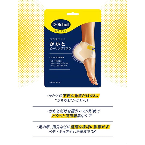 Dr. Scholl Heel Peeling Mask, 1 pair