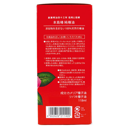 Motojima Tsubaki Pure Camellia Oil, 118ml