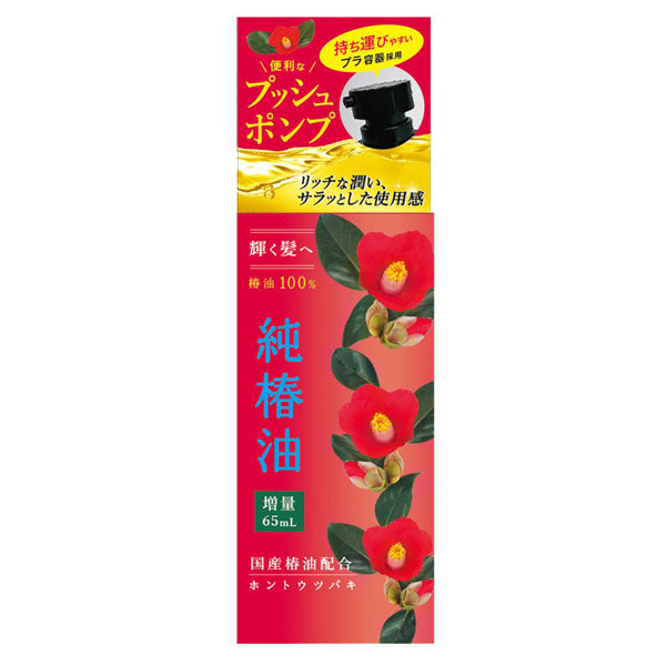 Motojima Tsubaki Pure Camellia Oil (Push Type), 65ml