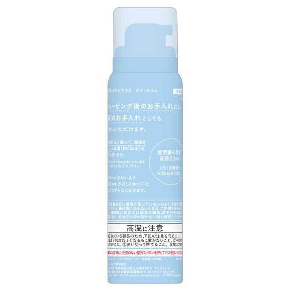 Schick Salon Plus V.I.O Dense Foam Serum, 70g