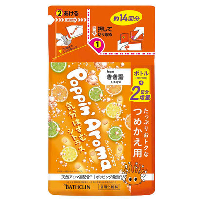 KIKIYU Poppin Aroma Refill (Citrus Scent), 420g