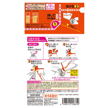 KIKIYU Poppin Aroma Refill (Citrus Scent), 420g