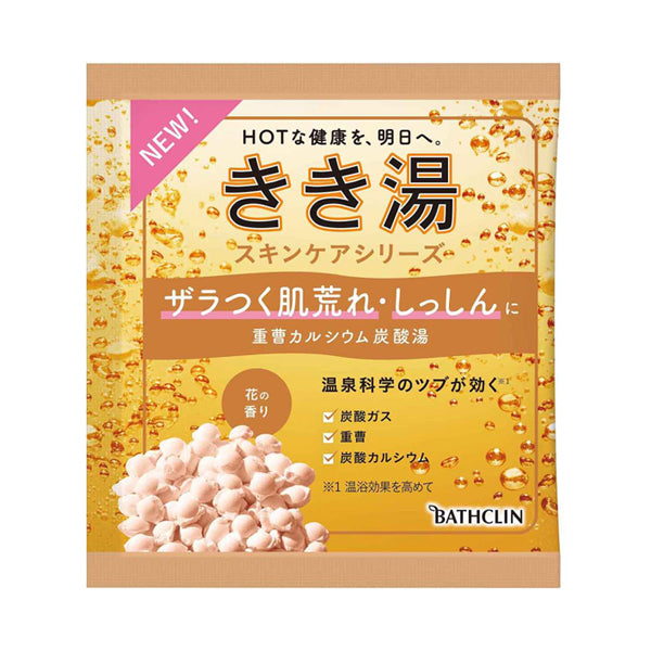 KIKIYU Baking Soda Calcium Carbonated Bath Soak, 30g