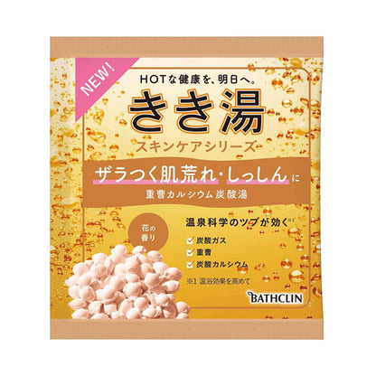 KIKIYU Baking Soda Calcium Carbonated Bath Soak, 30g