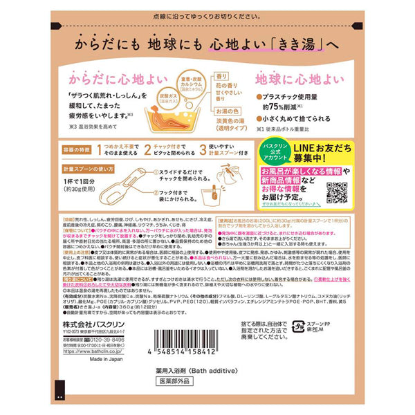KIKIYU Sodium Bicarbonate Calcium Carbonate Bath Salt, 360g
