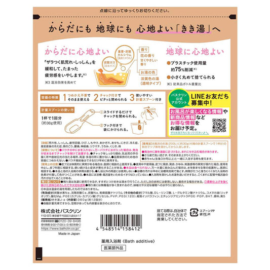 KIKIYU Sodium Bicarbonate Calcium Carbonate Bath Salt, 360g