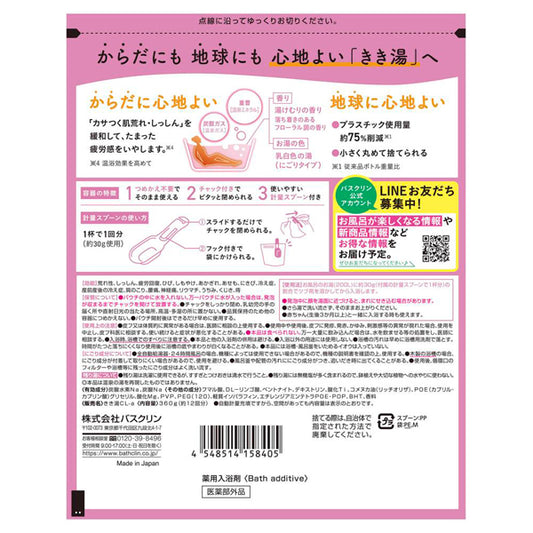 KIKIYU Clay Sodium Bicarbonate Carbonate Bath Salt, 360g