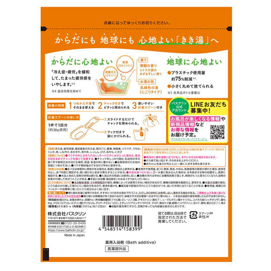KIKIYU Salt Carbonate Bath Salt, 360g