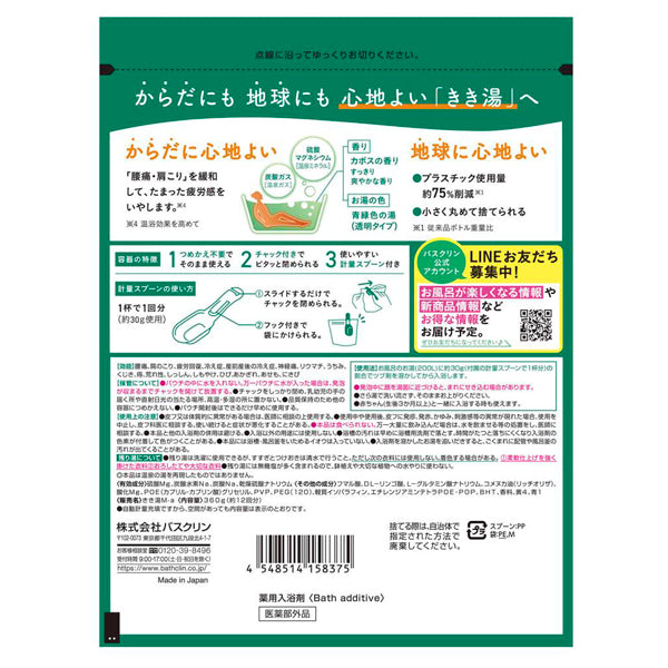 KIKIYU Magnesium Carbonate Bath Salt, 360g
