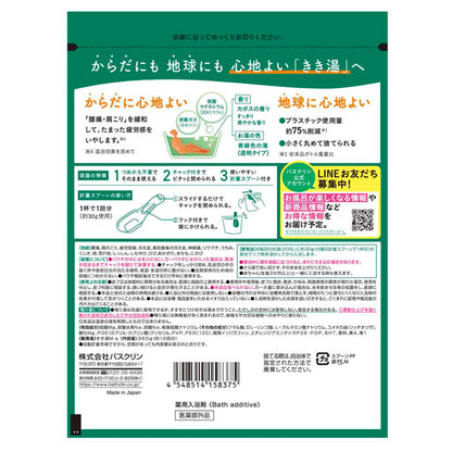 KIKIYU Magnesium Carbonate Bath Salt, 360g