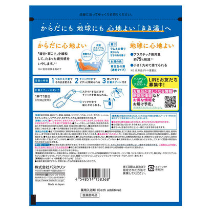 KIKIYU Calcium Carbonate Bath Salt, 360g