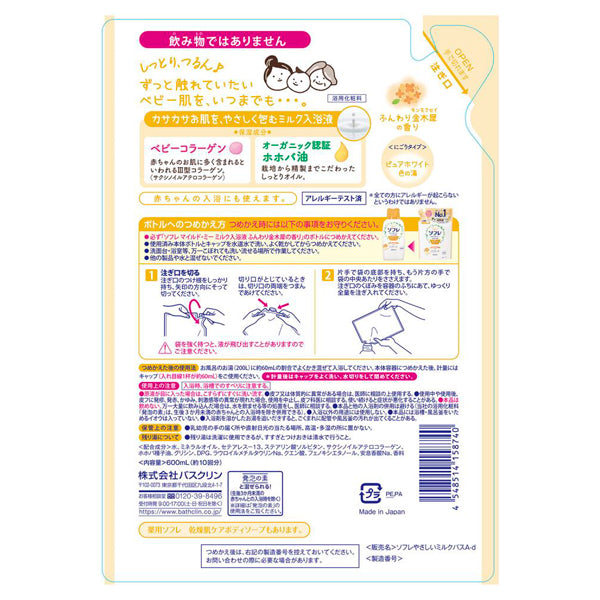 Sofre Medicated Mild Me (Refill Kinmokusei/Osmanthus), 600ml